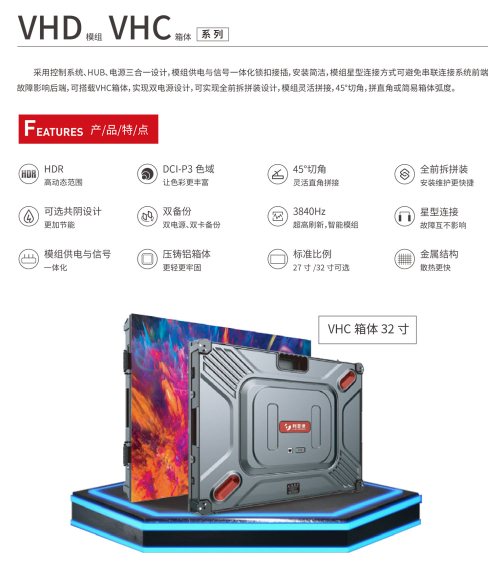 乐动（中国）一站式服务平台 VHC32F