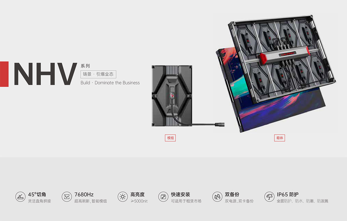 乐动（中国）一站式服务平台NHV系列防水模组及箱体