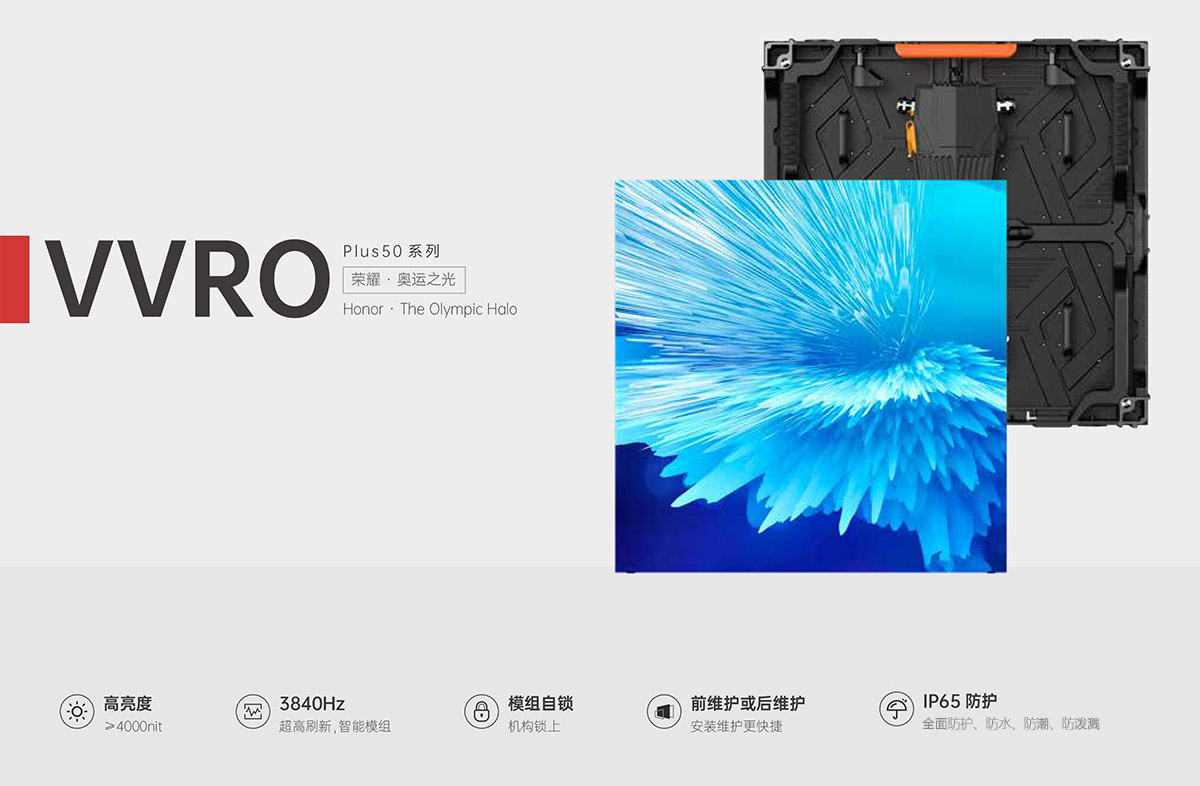 乐动（中国）一站式服务平台VVRO Plus50系列