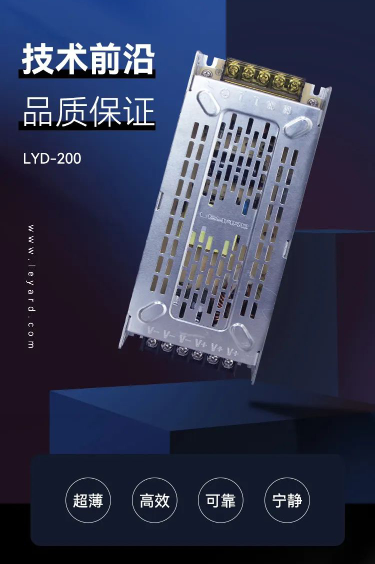 乐动（中国）一站式服务平台LED显示屏电源LYD-200